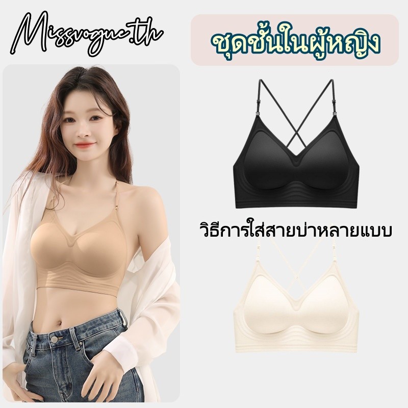 ชุดชั้นในผู้หญิง🎀บราสายไร้โครง ชุดชั้นในนุ่มสบายไร้รอย เหมาะสำหรับสาวเล็ก ดีไซน์หลังสวย ใส่ได้หลายสไตล์-N632