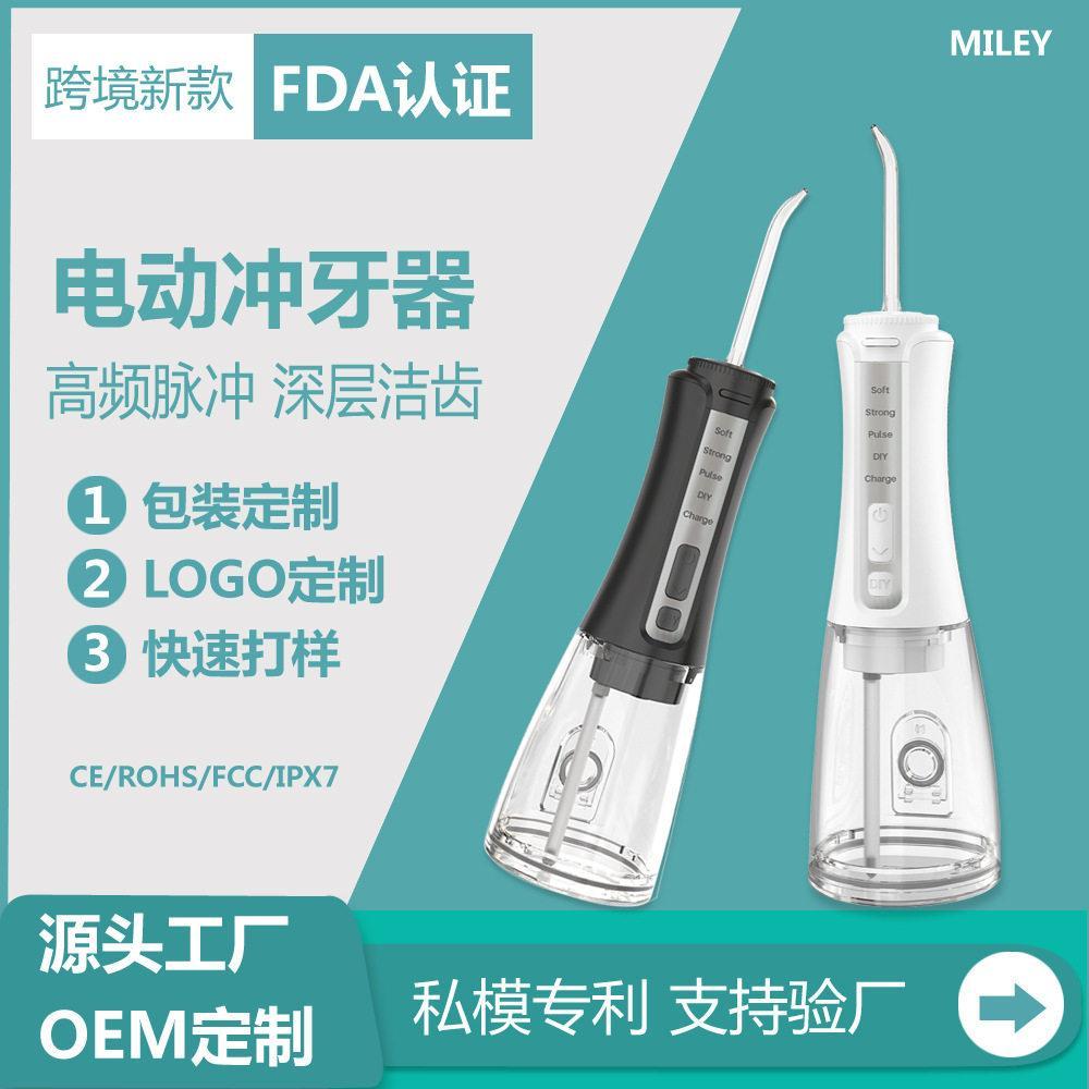 Cross-Border Flosser แบบพกพา Oral Flusser ในครัวเรือน Flusser Water Flosser ฟัน Flusser จัดฟันโดยเฉพ