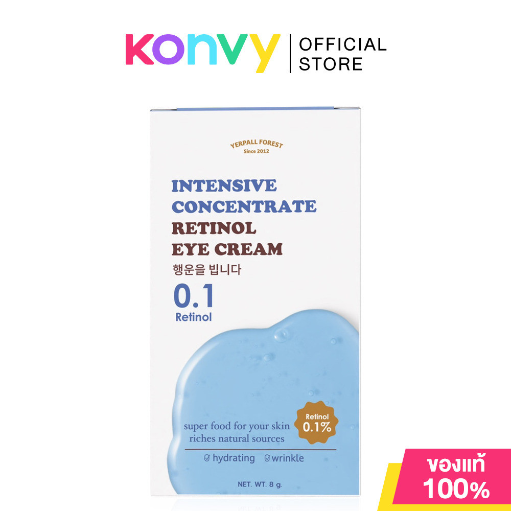 Yerpall Intensive Concentrate Retinol Eye Cream 8g เยอร์พอล วิตามินอายครีม สูตรเข้มข้น.