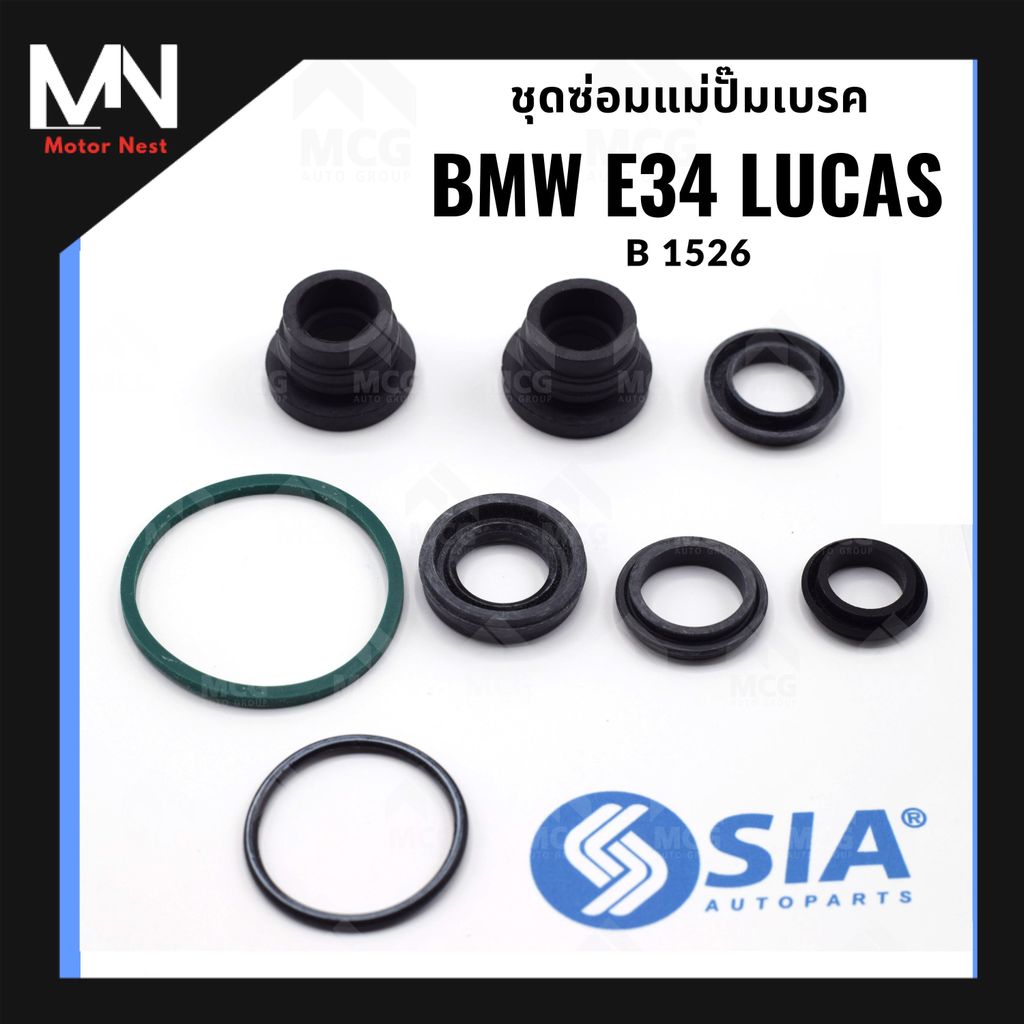 ชุดซ่อมแม่ปั้มเบรค BMW E34 LUCAS (ขนาด 25.4 MM) ชุดซ่อมแม่ปั้มเบร ชุดซ่อมbmw e34 ยางแม่ปั้มเบรกe34 ช