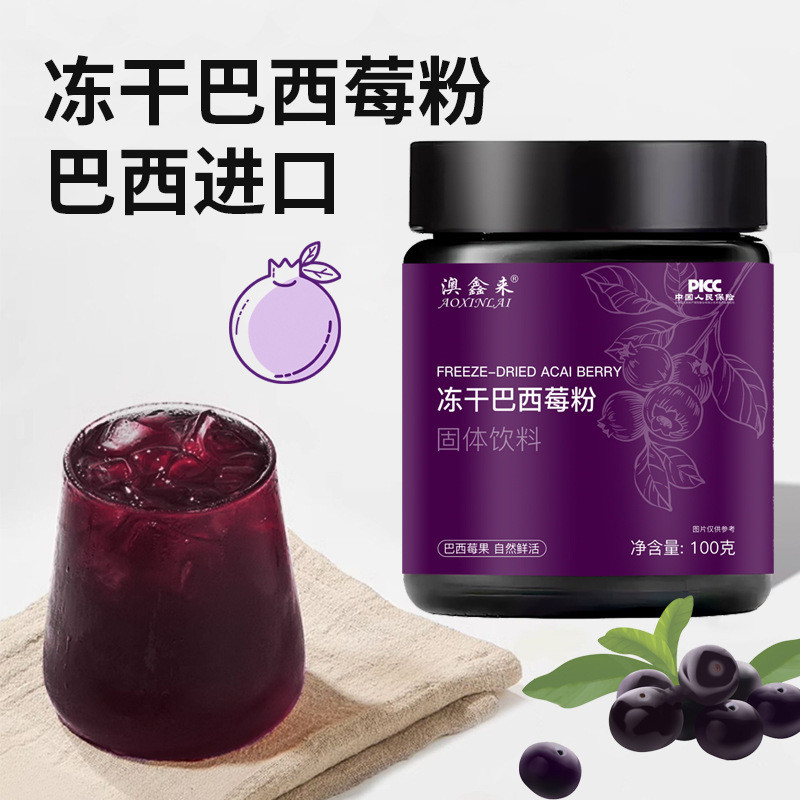 Yuantou ผู้ผลิตผง Acai Berry แห้งแช่แข็ง Assai ผงผลไม้ Anthocyanin Berry Powder Superfood Plum Powde