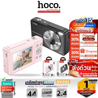 [VID] HOCO DV202 กล้องถ่ายรูป Y2K ความละเอียด 44 MPS หน้าจอ …