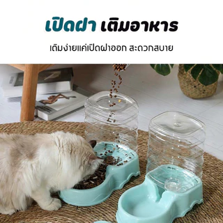 😻🐕เครื่องให้อาหารแมวอัตโนมัติ ที่ให้อาหารสุนัขอัตโนมัติ เครื่องให้น้ำสัตว์เลี้ยง 3.8 ลิตร เติมง่าย ไม่หก