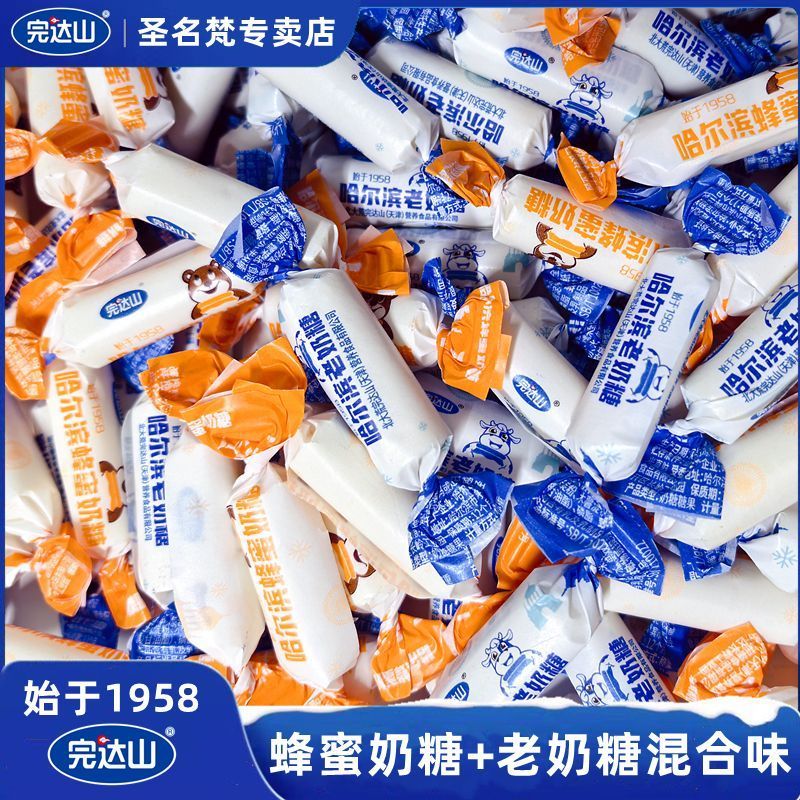/End Dashan Old Toffee Honey Toffee Halbin Old Flavour ส่งผู้สูงอายุ End Dashan Toffee ของว่างของขวั