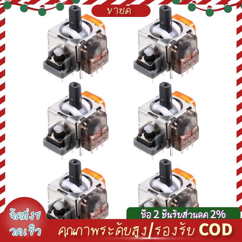 6 ชิ้นสําหรับ TMR จอยสติ๊กแม่เหล็กไฟฟ้าสําหรับเกมแพด TMR จอยสติ๊ก 3D Analog Thumb Stick Controller