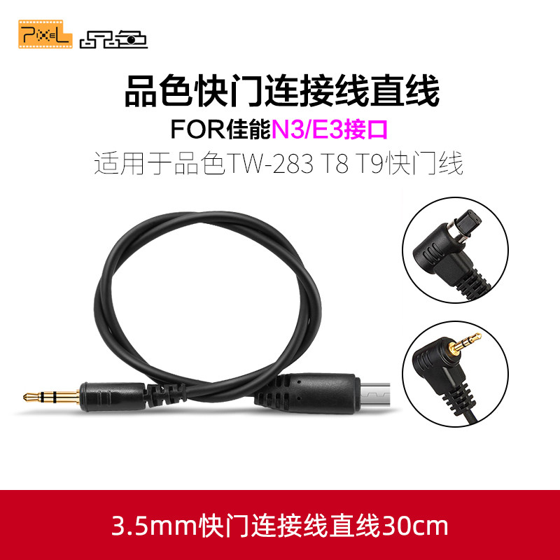 คุณภาพ E3/N3 สายชัตเตอร์กล้อง TW-283 T8 T9 สาย EOS R5 5D3 5D4 1DX2 6D 7D2 80D 77D70D รีโมทคอนโทรลสาย