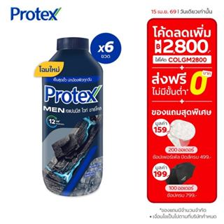 Protex โพรเทคส์ ฟอร์เมน เจแปนนีส ไวท์ ชาร์โคล 280 ก. รวม 6 ข…