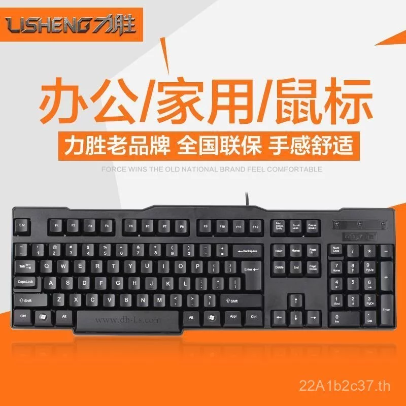 คีย์บอร์ด Lisheng KB-202 แบบมีสาย USB thumbnail 5