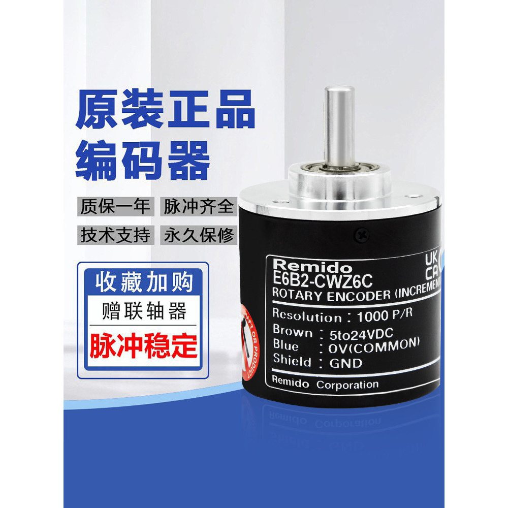 สไตล์ Omron โฟโตอิเล็กทริค Encoder หมุน Incremental E6B2-CWZ6C/CWZ5B/CWZ3E/CWZ1X/CWZ5G