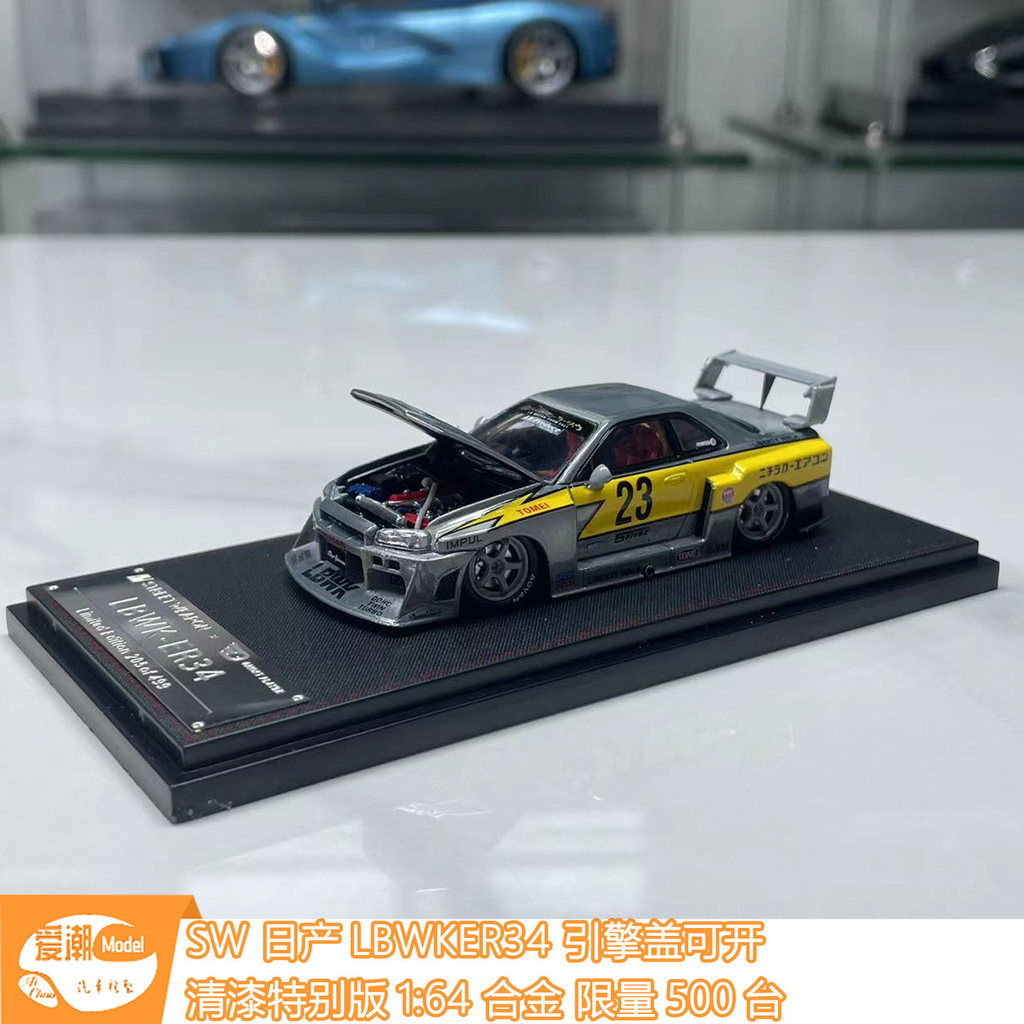 [คลังสินค้าพร้อม] SW Nissan GTR ER34 LBWK1: 64 จําลองรถโลหะผสมคอลเลกชันเปิดฝาครอบเครื่องประดับระดับไ