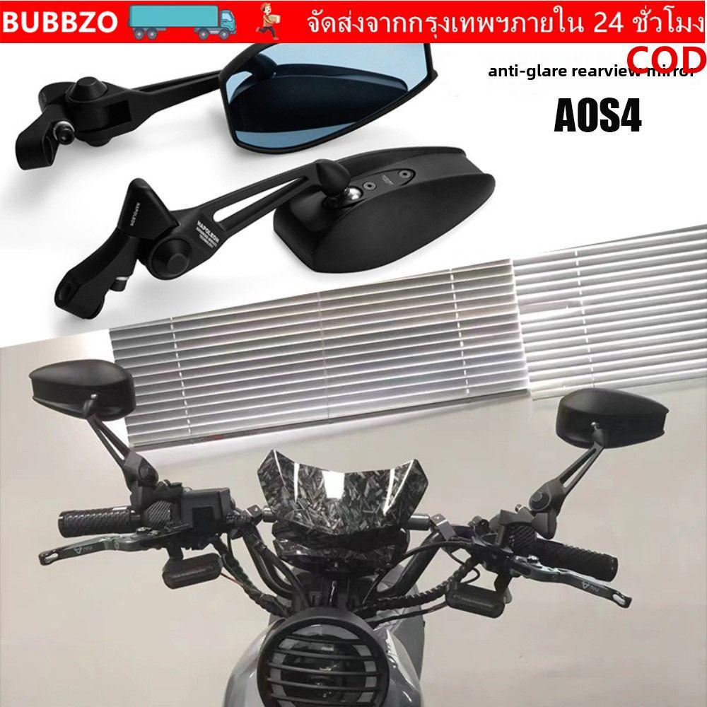 BUBBZO กระจกมองหลัง,ปรับมุม AOS4 รถจักรยานยนต์ด้านข้างดูแก้ว,ที่มีประโยชน์สีฟ้าสีขาวแก้วหมุนกลับสายตาการปรับเปลี่ยนรถจักรยานยนต์อุปกรณ์เสริม