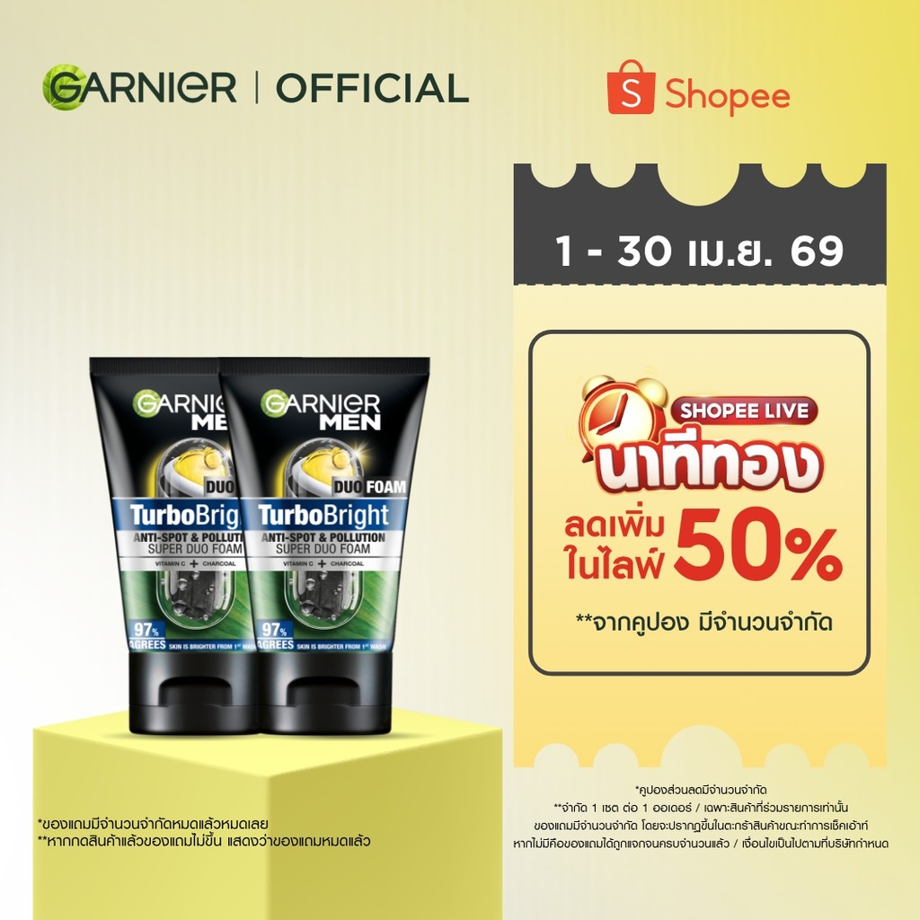 การ์นิเย่ เมน เทอร์โบ ไบรท์ ซูเปอร์ดูโอ โฟม 100 มล.x2 GARNIER MEN (โฟมผู้ชาย , โฟมล้างหน้า)