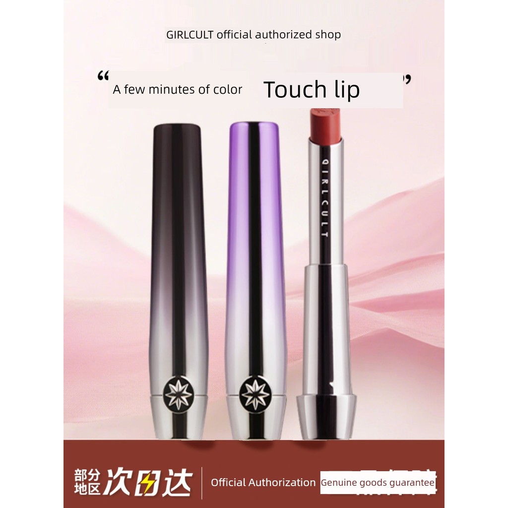 ลิป ลิปสติก Girlculting Lip Balm Girlcult Spring Bone Tea Stain Utopia ลิปสติก Floating Island Lip C