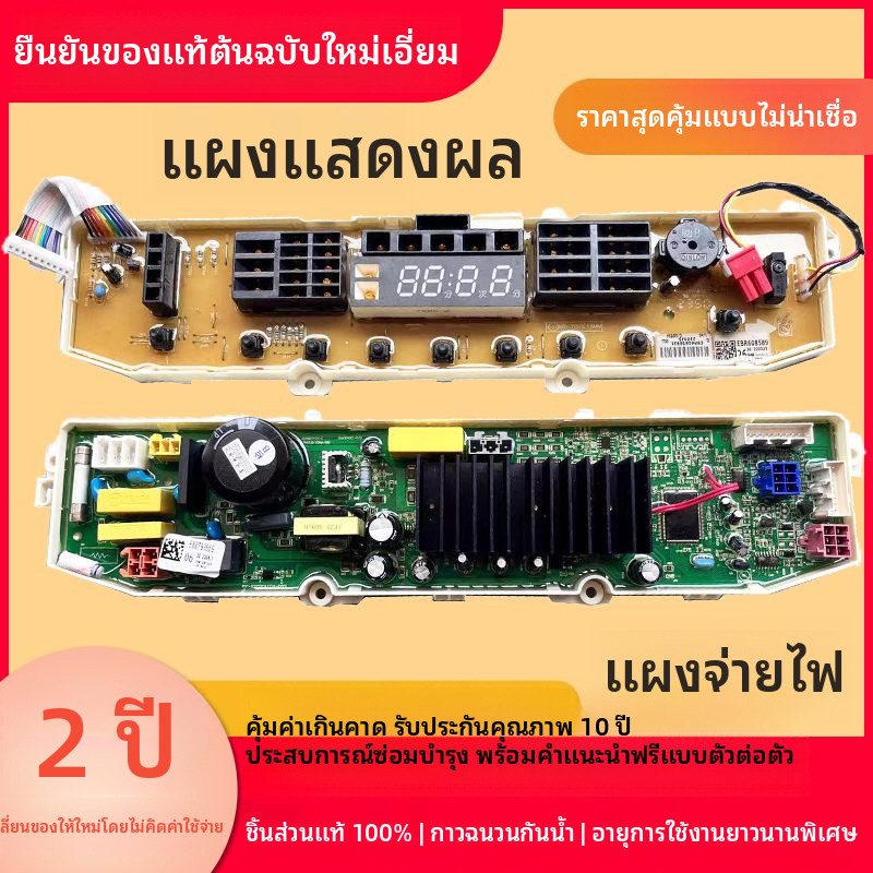 LG เครื่องซักผ้า T85FS33FH1แผงแสดงผลปุ่มควบคุมคอมพิวเตอร์ T80MB33PH1 T80MK33PH เมนบอร์ด