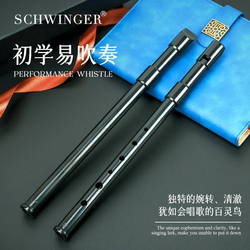 Schwinger爱尔兰哨笛便士口笛高音D调锡笛直笛初学者入门六孔竖笛h415Schwinger Irish Whistle Penny Flute High Pitch D Key Tin Flut