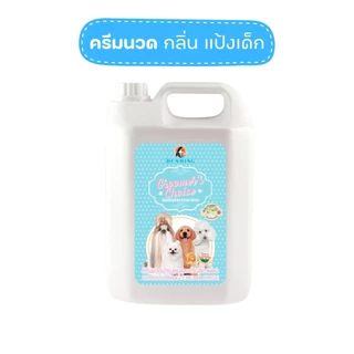 [ยกลัง 4 แกลอน] กรูมเมอร์ช้อยส์ แชมพูผสมครีมนวด BEARING Groomer’s Choice Conditioning Shampoo สำหรับสุนัข 3 เดือนขึ้นไป