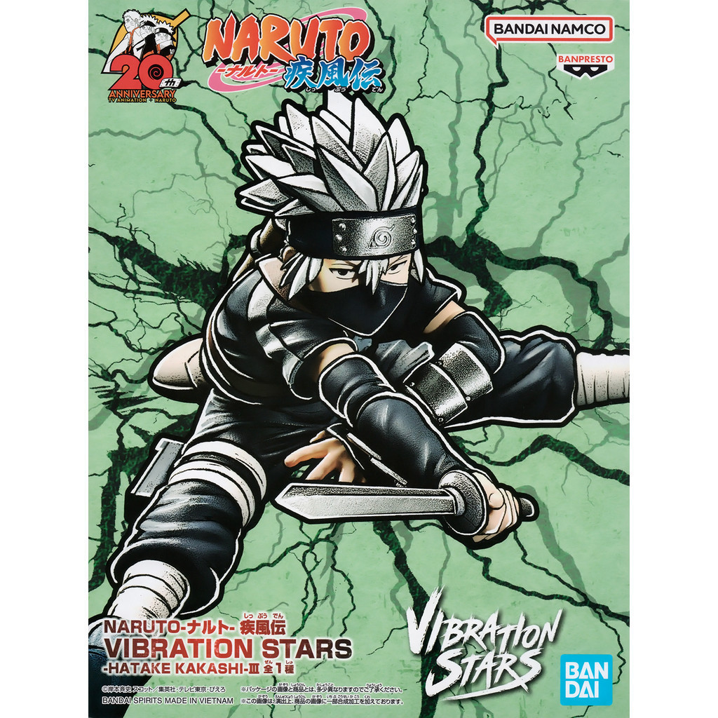 Banpresto Naruto Shippuden Vibration Stars -Hatake Kakashi- III