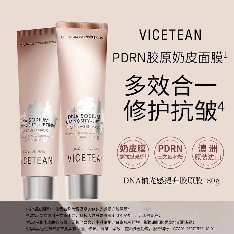 แพ็คเกจ 2 ชิ้น [สดสไตล์เดียวกัน] VICETEAN Xuesiting DNA หน้ากากคอลลาเจนเสริมแสงโซเดียม