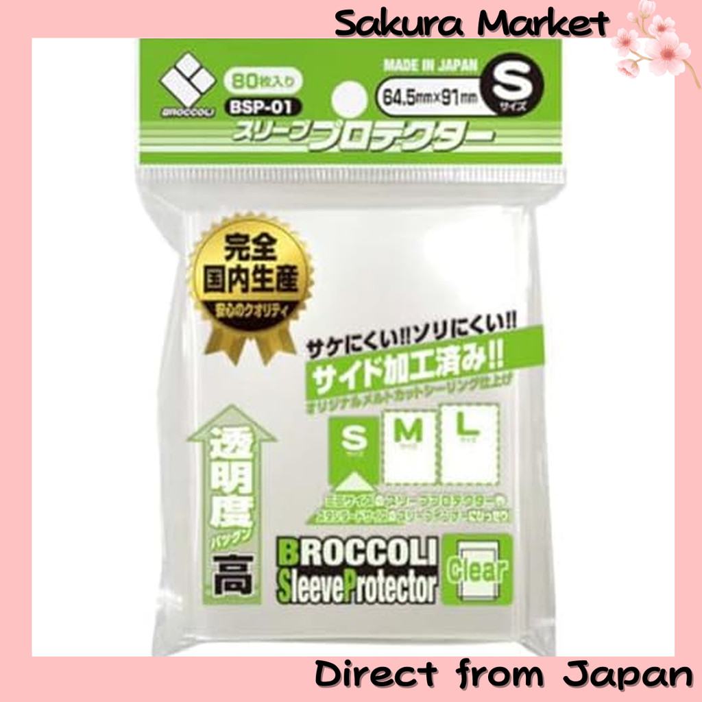 Broccoli sleeve protector S [BSP-01] [ส่งตรงจากญี่ปุ่น]