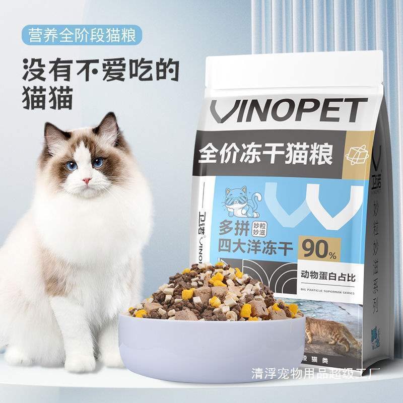 Cat Big Bag Universal Cat Food Adult Cat Freeze-Dried with Probiotics Universal Muppet British Short Blue Cat Chicken อาหารลูกแมว