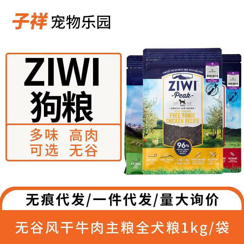 Pinnacle Ziwi Ziwi Air-Dried Cat Food/อาหารสุนัข Multi-Flavour Staple Food All-Age Universal Cat Foo