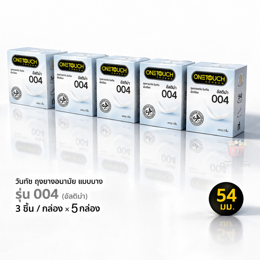 [5กล่อง] Onetouch Ultima 004 บางพิเศษ 0.04 มม. ฟิตกระชับ ผิวเรียบ ขนาด 54 มม. [กล่องเล็ก 15ชิ้น 3ชิ้น/กล่อง ]