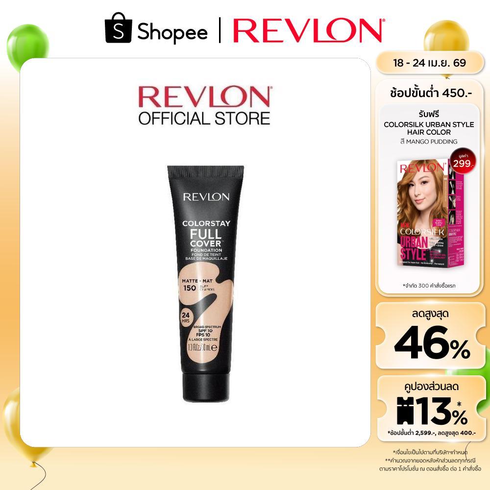 Revlon ColorStay Full Cover Foundation เรฟลอน คัลเลอร์สเตย์ ฟูล คัพเวอร์ ฟาวเดชั่น (รองพื้นเรฟลอน , เนื้อมูส)