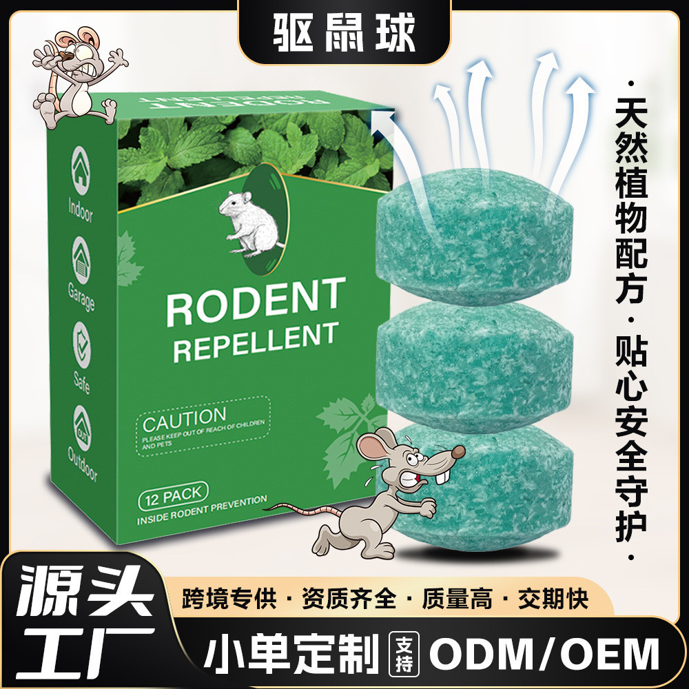 纹身贴球室内外家车用老的植物精油器 防球หนูลูกในร่มและกลางแจ้งบ้านรถเมาส์พืชน้ํามันหอมระเหย เซิงจิง.ของฉัน20260418