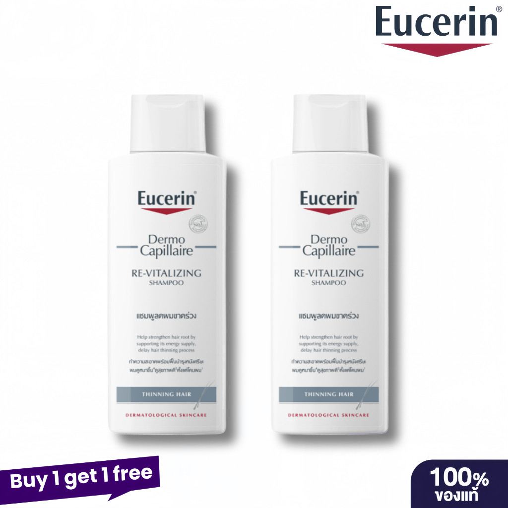 【ซื้อ1แถมฟรี1】DermoCapillaire RE-VITALIZING SHAMPOO THINNING HAIR 250 ML แชมพูลดผมขาดหลุดร่วง บำรุงเส้นผม