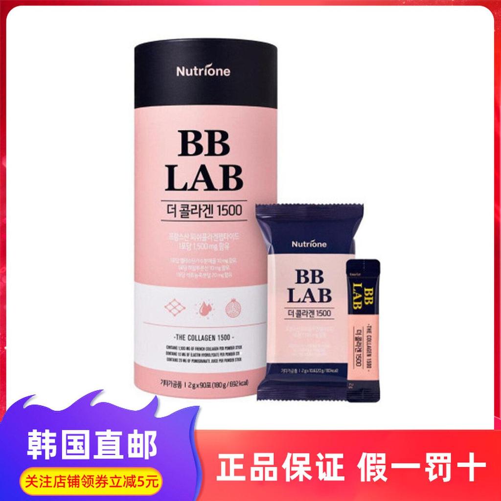 เกาหลีไดเร็กเมล์ BBLAB ผงคอลลาเจนโมเลกุลต่ํา 1500 เนื้อหาสูง โมเลกุลต่ํา การดูดซึมง่าย 2g * 90 บาร์ 