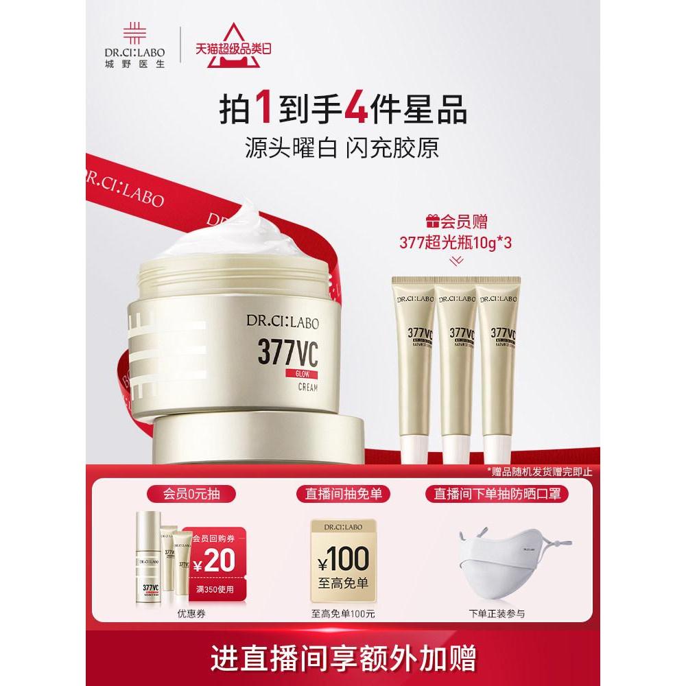 ดร. Cheng Ye 377 ไวท์เทนนิ่ง Spot-Fading ครีมกระ-Fading Fading Acne Marks Brightening Removing สีเหล