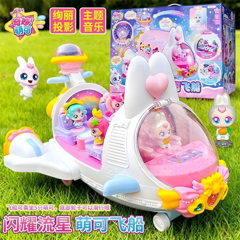 【พร้อมส่ง】catch teenieping baby toy mythic cute New Shining Meteor Collection ชุดของเล่น ของขวัญ