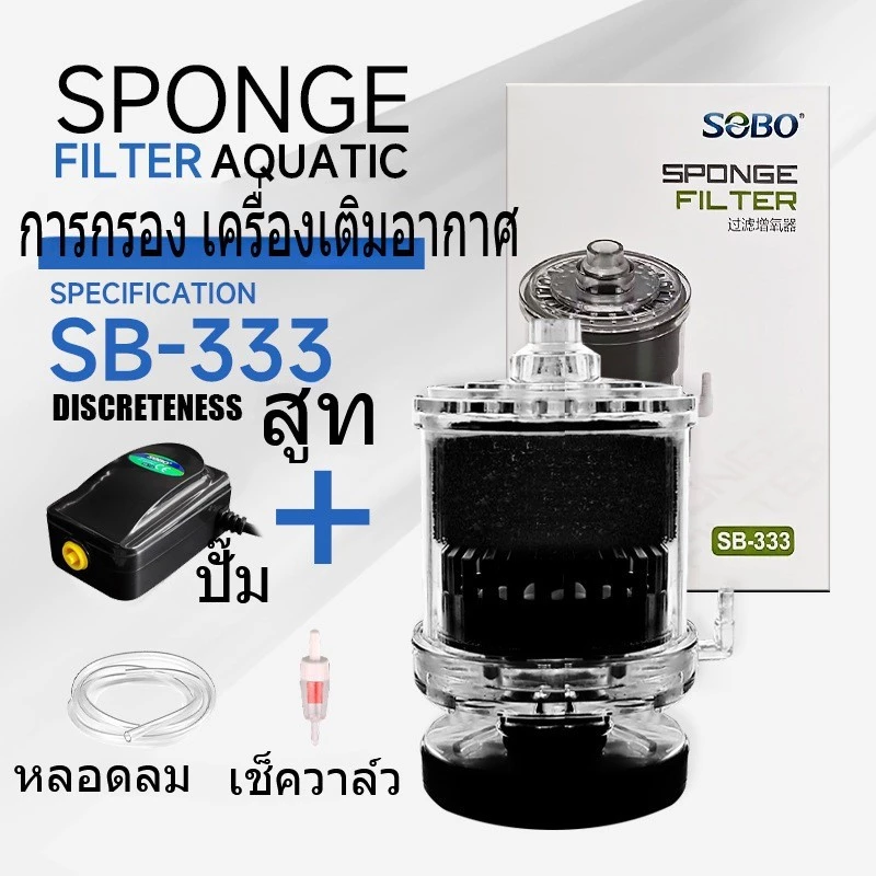 ปั๊มออกซิเจนตู้ปลา ที่ดูดขี้ปลา ล้างทราย thumbnail 10