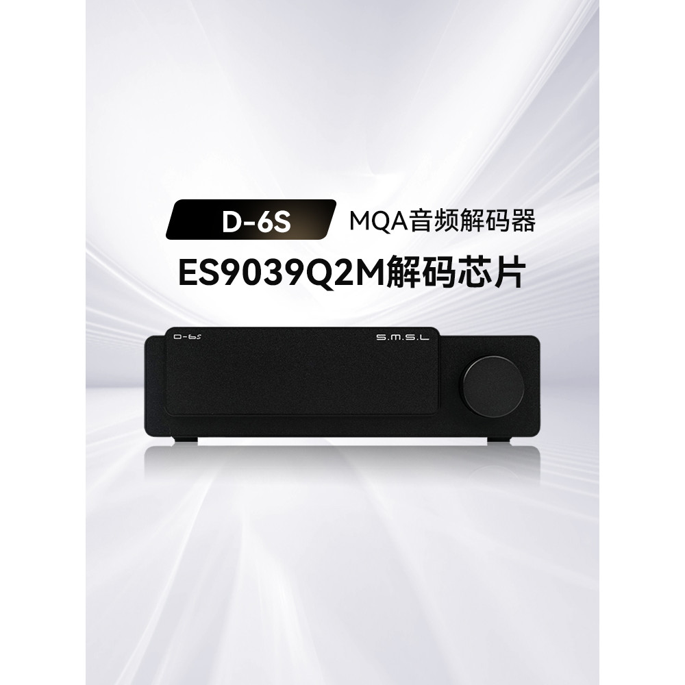 SMSL ไม้คู่ Sanlin D6S ถอดรหัสเสียงบลูทูธ hifi Fever dac ถอดรหัส ES9039Q2M
