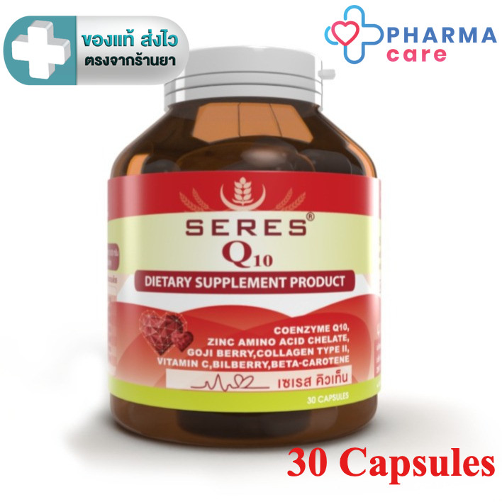 Seres Q 10 30 mg. 30 แคปซูล [PC]