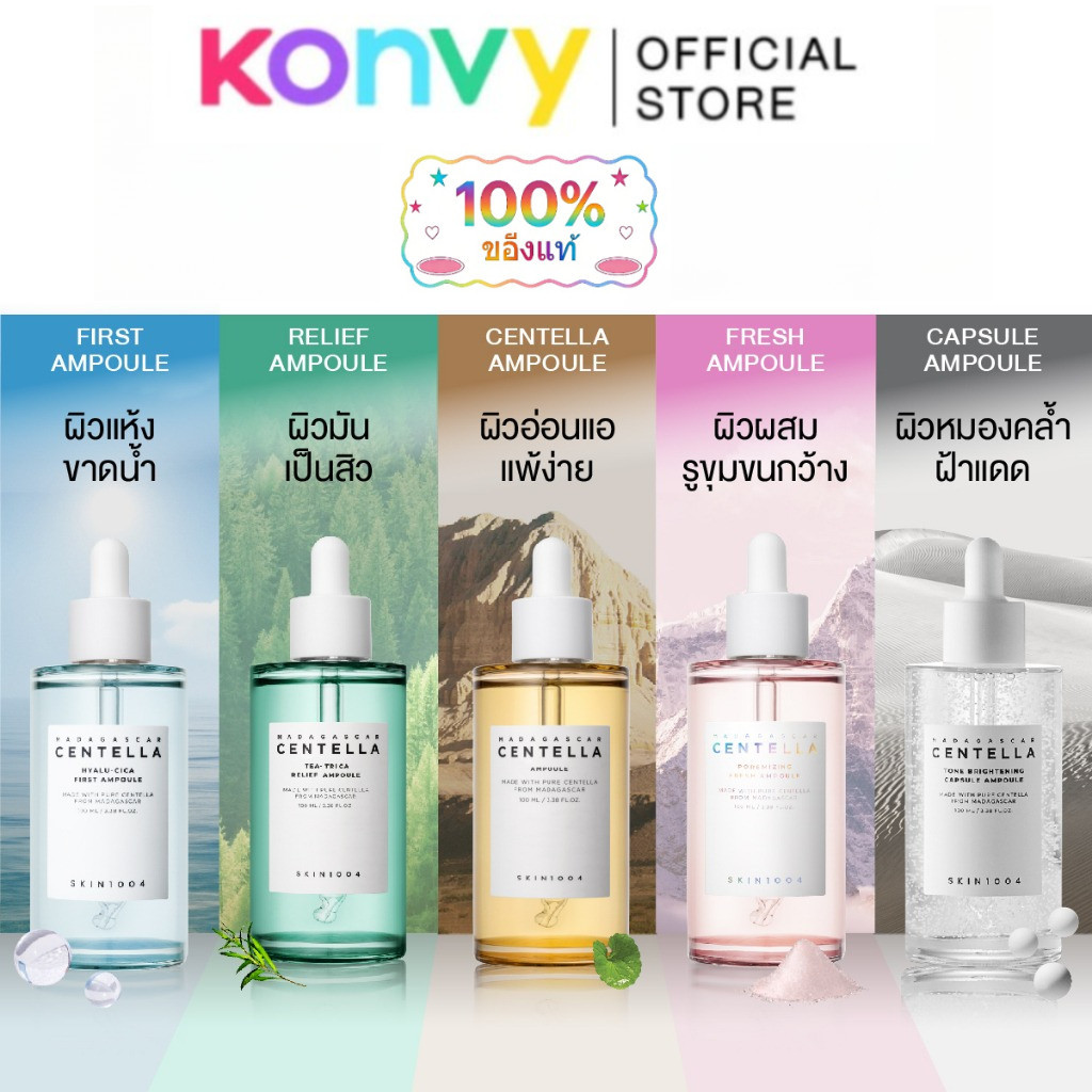 [SKIN1004] SKIN1004 Madagascar  AMPOULE 100 ML SERIES