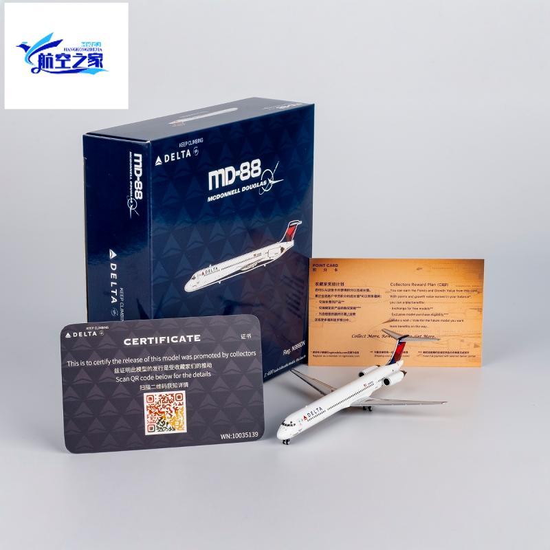 NG Models 1/400 US Airways MD-88 เครื่องบินโลหะ รุ่น N999DN