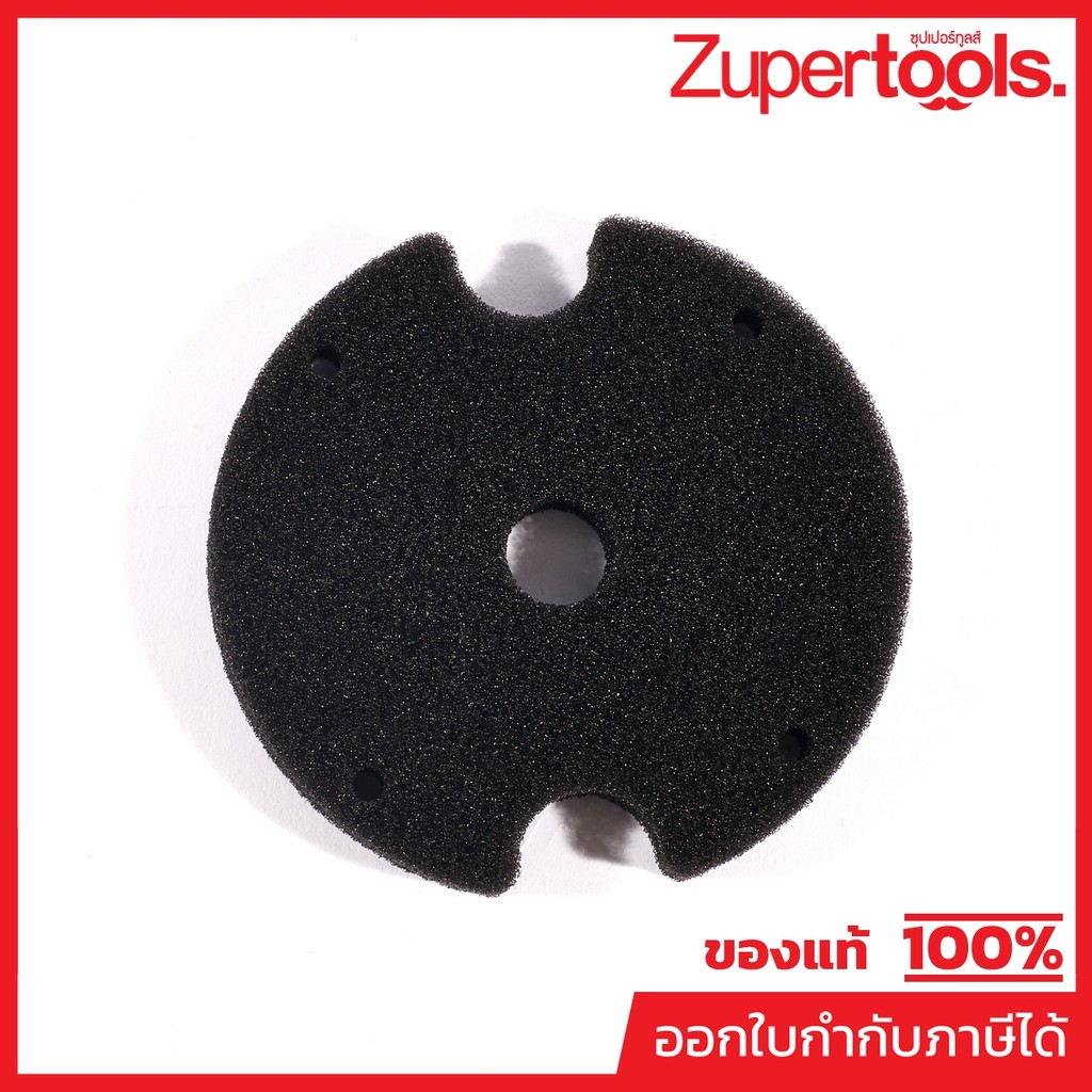 DONG CHENG อะไหล่ Fiter Sponge #05 ใช้กับใช้กับเครื่องเป่าลม (พร้อมถุงดูดฝุ่น) 20 โวลต์ รุ่น DCQF32 