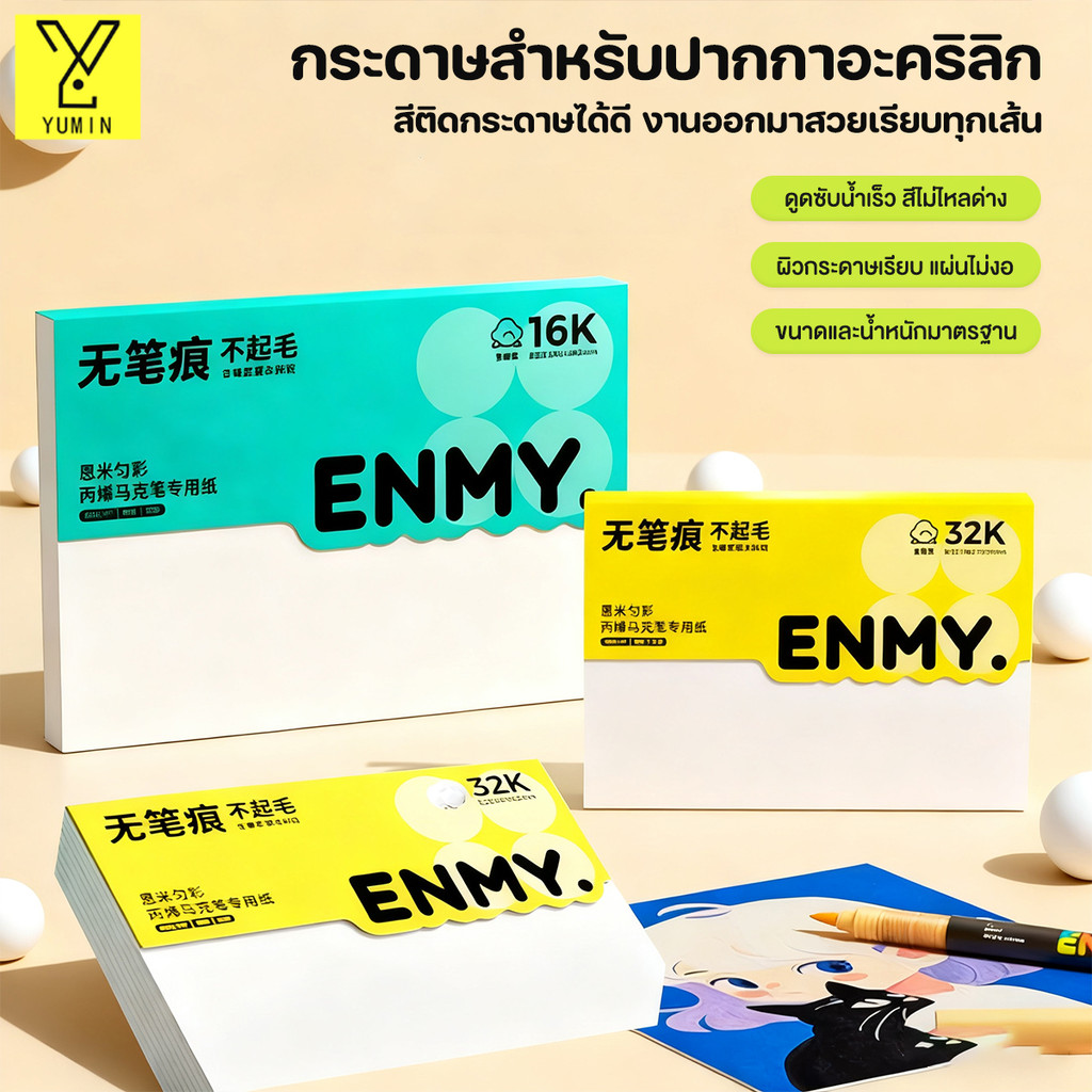 สมุดสเก็ตช์ 30 สมุดระบายสี แผ่น 100%เยื่อฝ้าย ไม่ซึม สีเครื่องแบบ สีแม่นยำ สำหรับมาร์กเกอร์อะคริลิก สีน้ำ สีพาสเทล