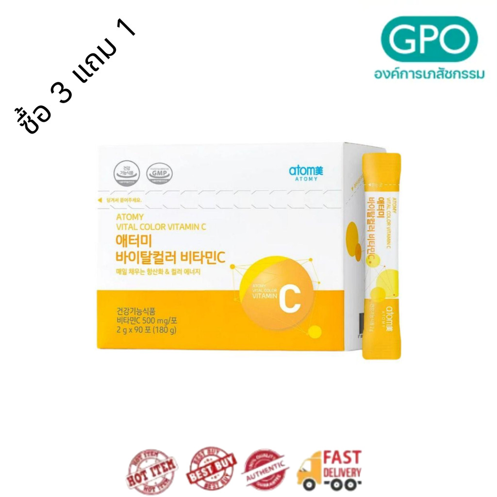 ดัง ที่สุดReady Stock Atomy Vital Color Vitamin C 500mg / 550mg Powder 艾多美 维他命C粉