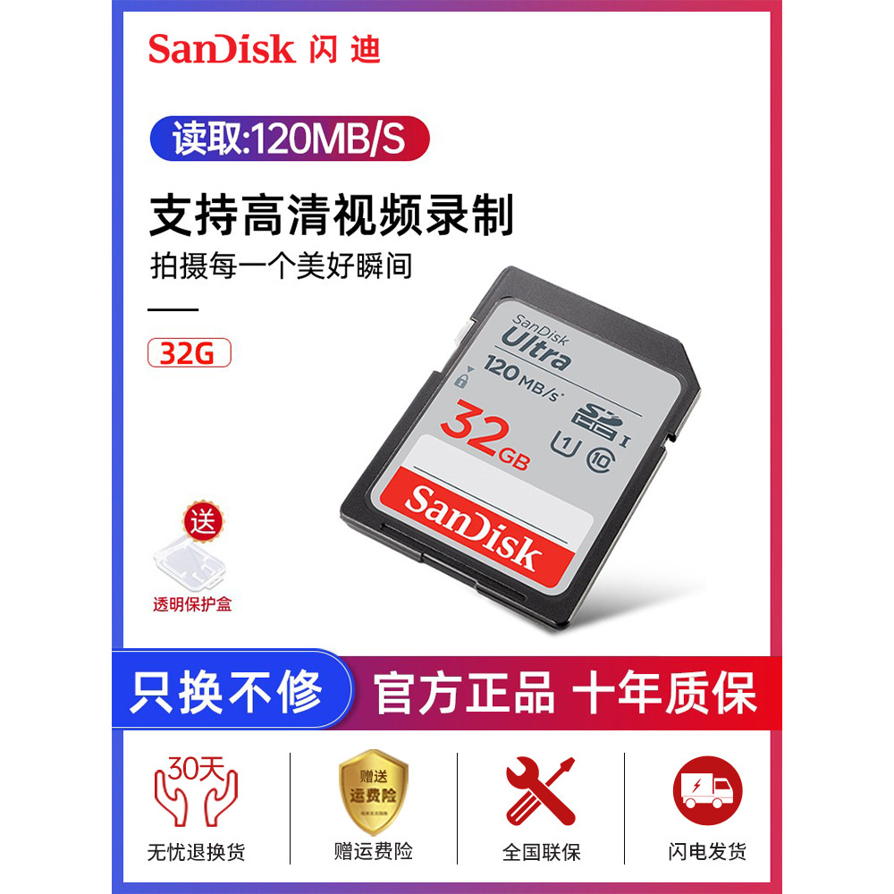 sdcard แท้ sdcard Sandi sd Card 32g การ์ดหน่วยความจํา 120M/วินาที