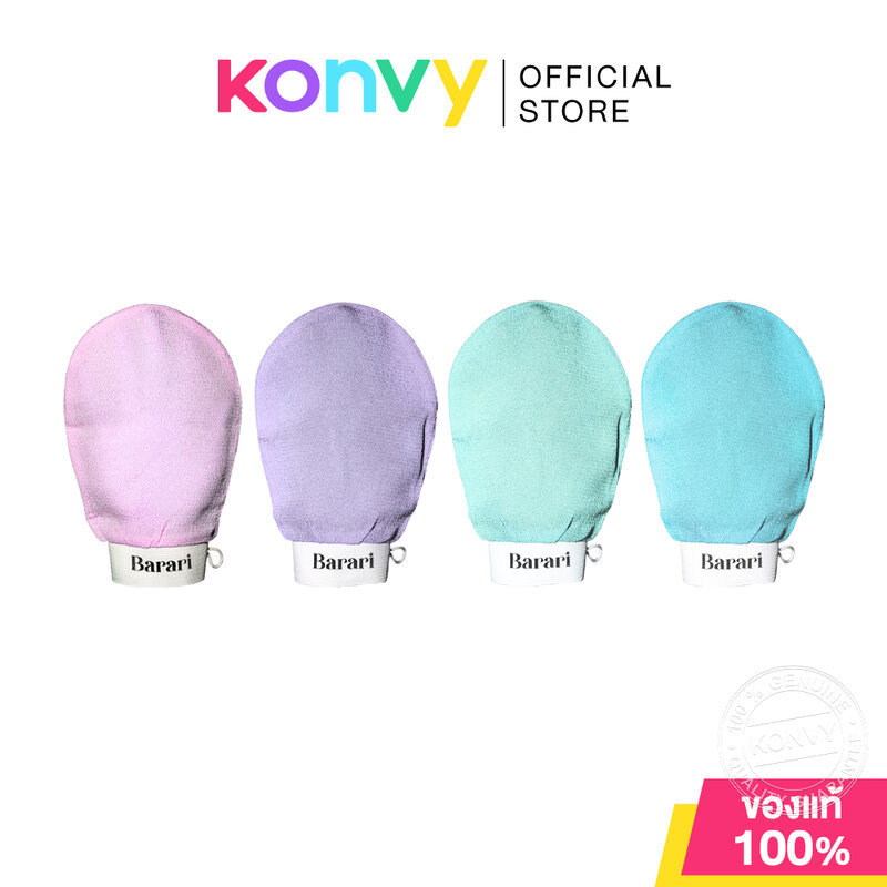 Barari Exfoliating Glove 1pc  ถุงมือขัดขี้ไคล บาราริ