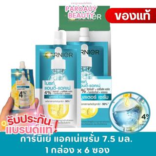 ( 1 กล่อง 6 ซอง) การ์นิเย่ 4% แอคเน่เซรั่ม 7.5 มล. x 6 GARNI…
