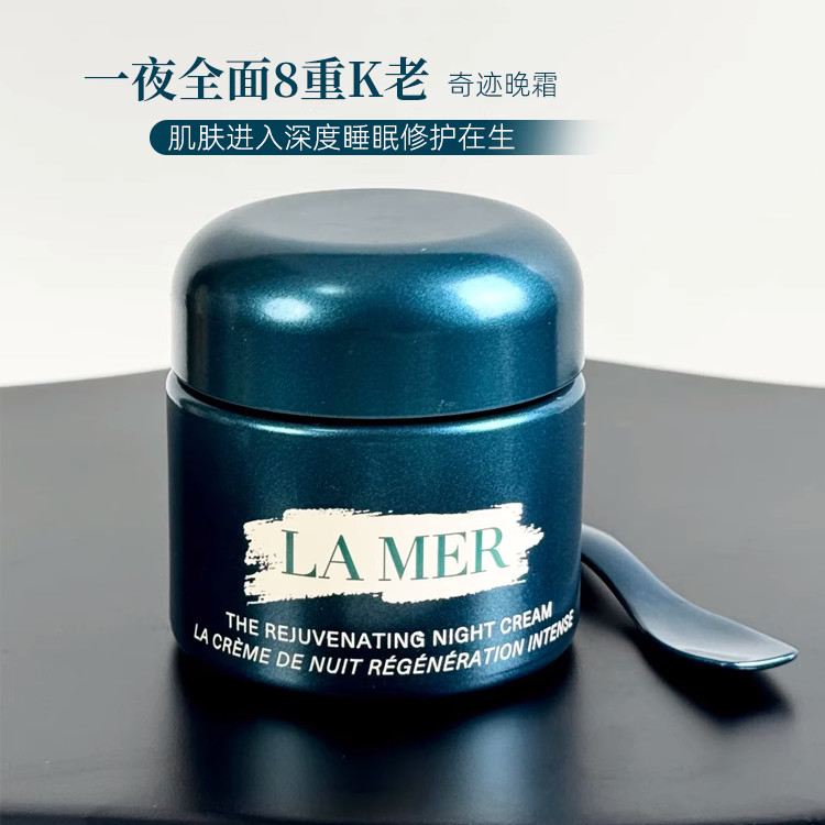 Lamer สไตล์ใหม่ Sea Blue Mystery Miracle Night Cream Moisturizing Firming Rejuvenating Anti-Aging Es