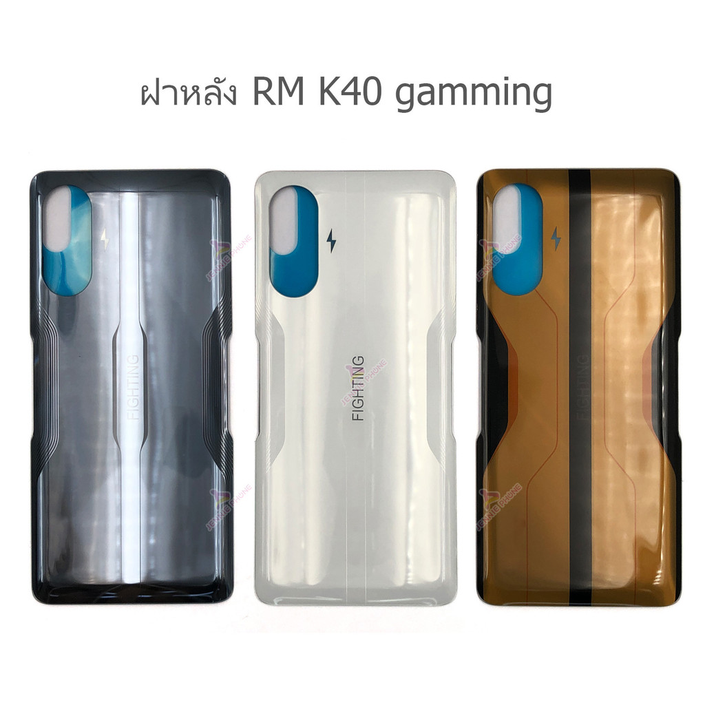 ฝาหลัง Rm K40 Gamming สำหรับ Redmi K40 Gamming อะไหล่บอดี้ ฝาหลัง