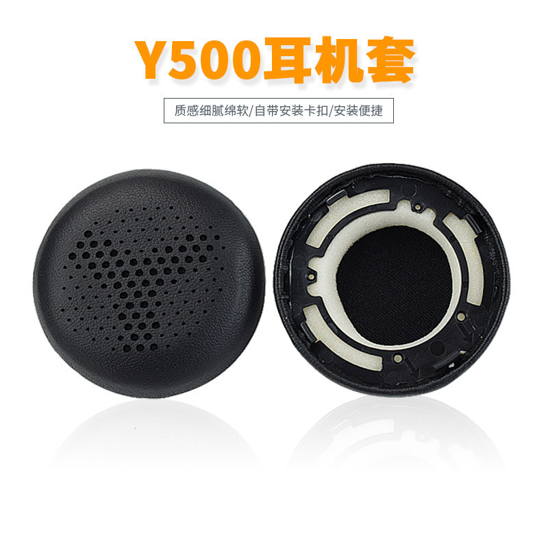 เหมาะสําหรับ AKG Ai Technology Y500 เคสหูฟังฟองน้ํา Head-Mounted Earmuffs Y500 หูฟังหูฟังผ้าฝ้ายซองห