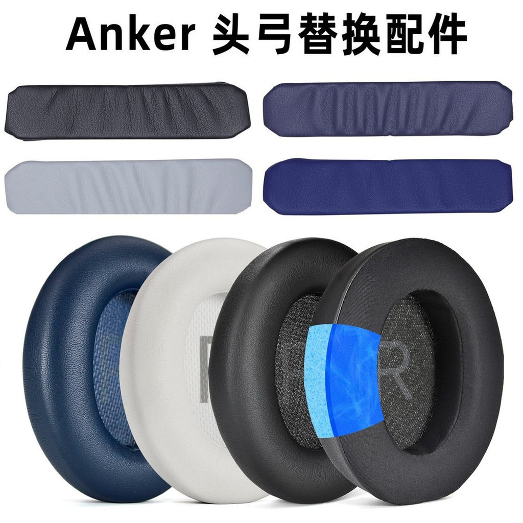 เหมาะสําหรับ anker Sound Wide Q35 BT เคสหูฟัง anker Q10 Q20 Q30 qc45 ที่ปิดหูกันหนาว Q20I Q30I