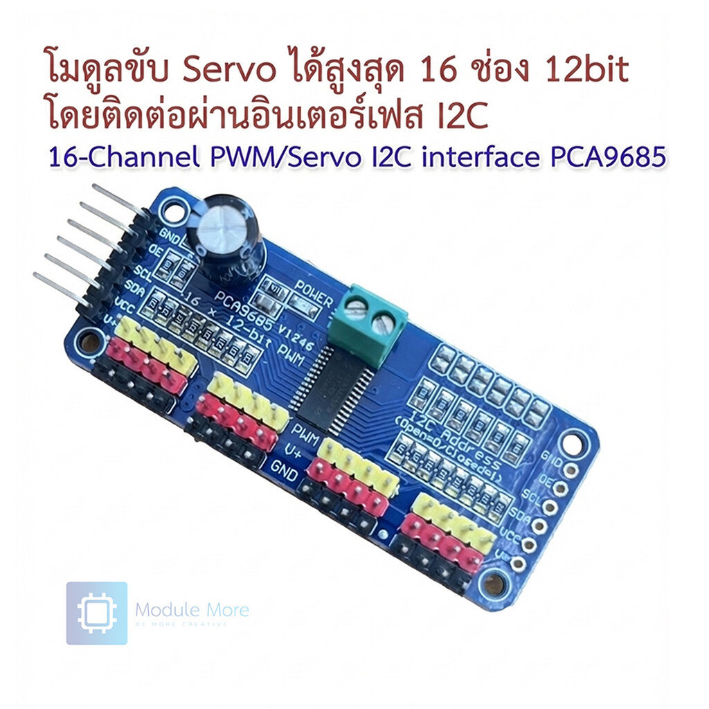 PCA9685 โมดูลขับเซอโว 16 ช่องด้วย I2C 16-Channel 12-bit PWM Servo shield I2C interface PCA9685 (บัดกรีแล้ว)