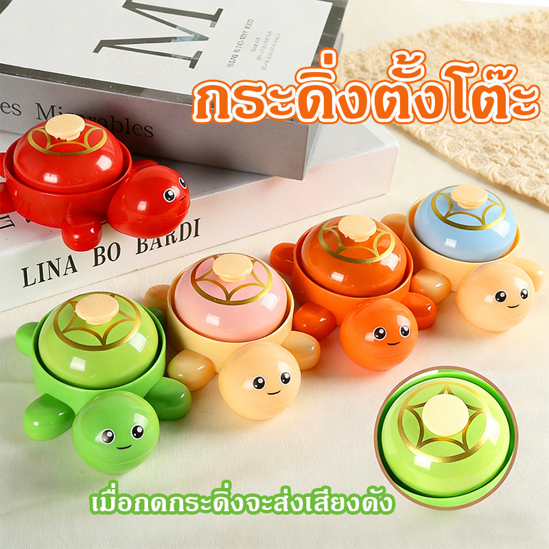 กระดิ่ง กระดิ่งทานอาหาร ดีไซน์เต่าสุดน่ารัก ลายการ์ตูน กริ่งประตู เหมาะกับร้านอาหาร และไลฟ์สด เอนกประสง