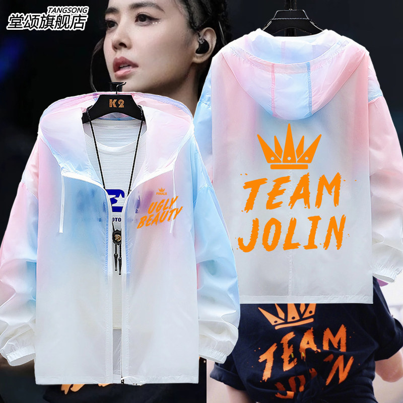 เครื่องประดับและเสื้อผ้าแบบฉบับ Jolin Tsai พร้อมผลิตภัณฑ์บำรุงผิว